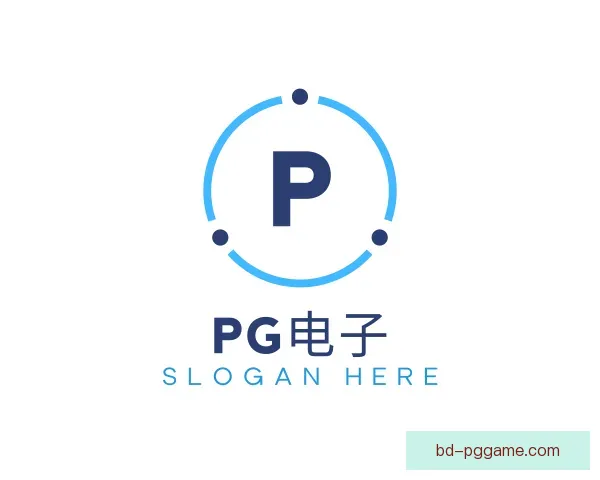 关于PG电子